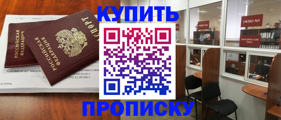 временная регистрация в квартире в Подольске